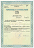Сертификат соответствия №BY/112.04.14 114 01124